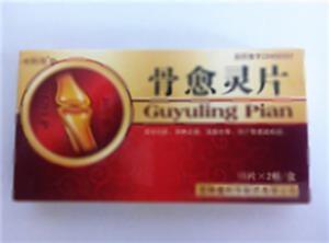 骨愈灵片(吉林省利华制药有限公司)