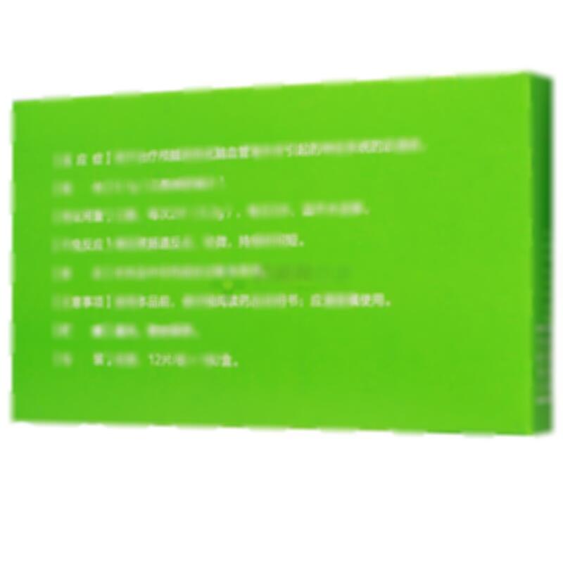 胞磷胆碱钠片 - 利民药业