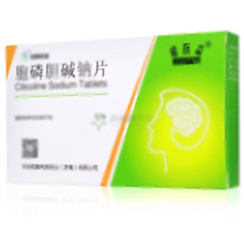 胞磷胆碱钠片 - 利民药业