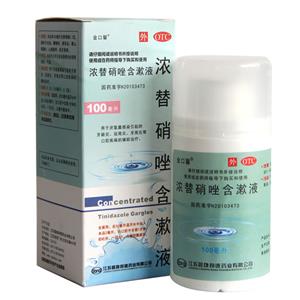 浓替硝唑含漱液价格(浓替硝唑含漱液多少钱)