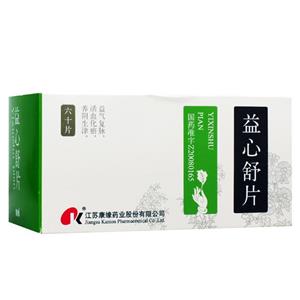 益心舒片价格(益心舒片多少钱)