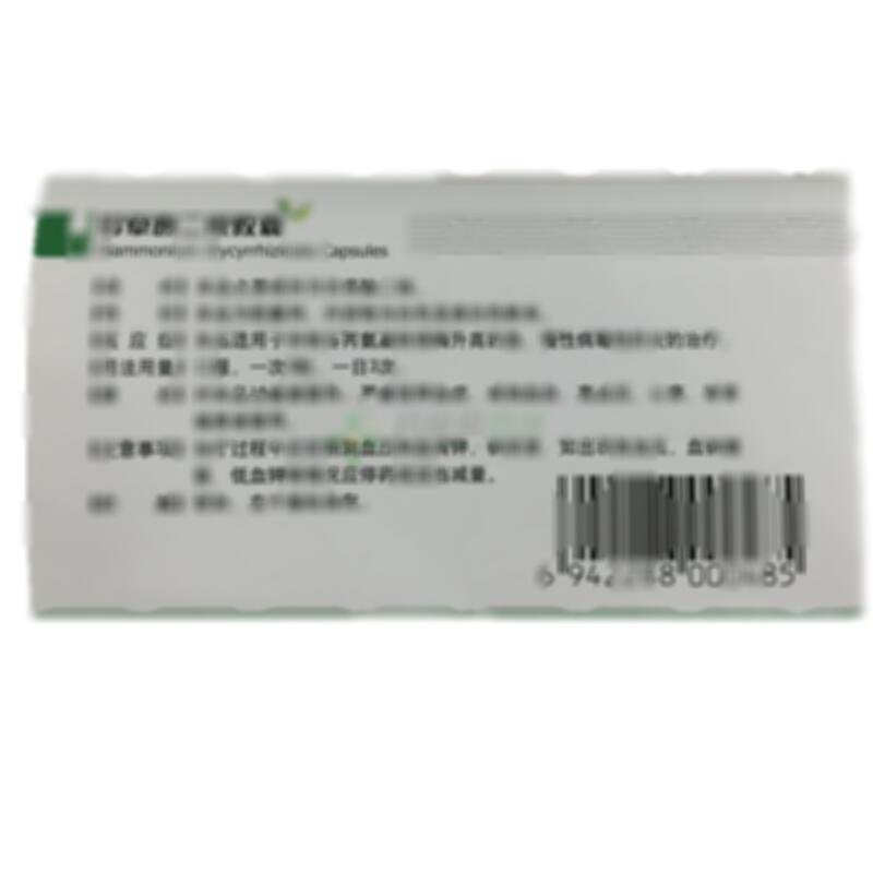 甘草酸二铵胶囊