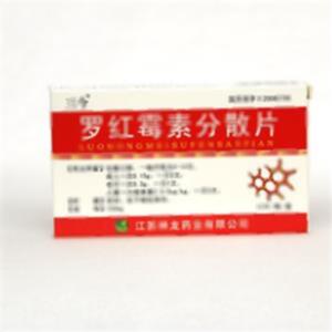 罗红霉素分散片(江苏神龙药业股份有限公司)-神龙药业