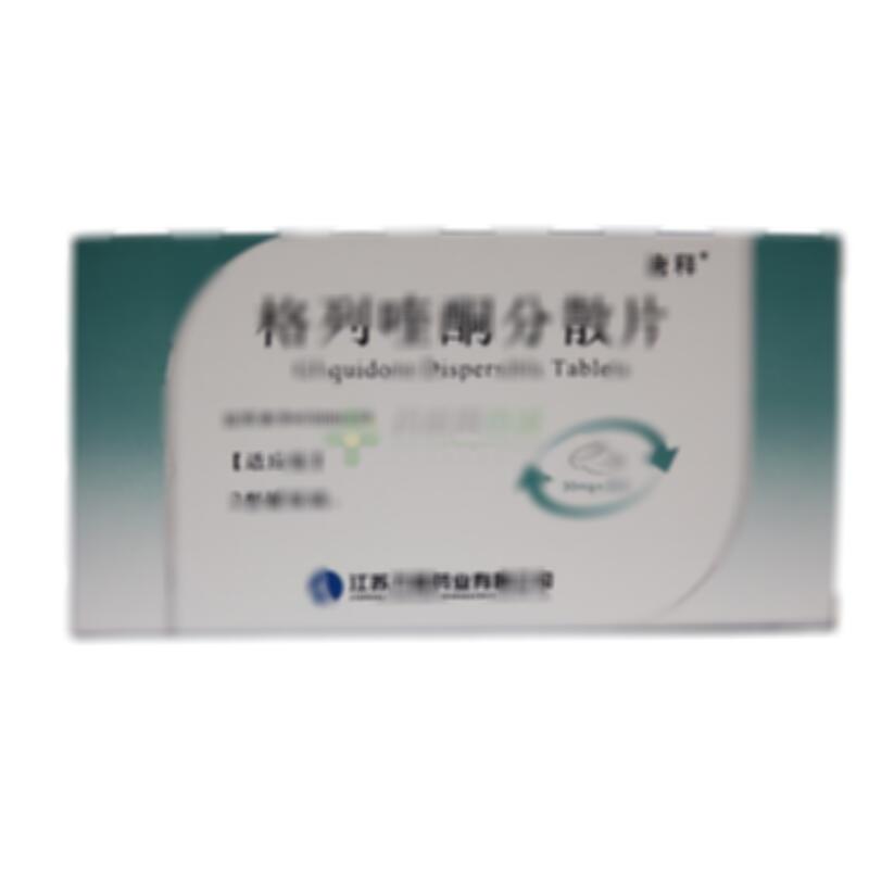 格列喹酮分散片 - 江苏万高
