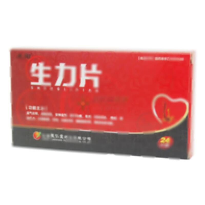 生力片 - 江西聚仁堂
