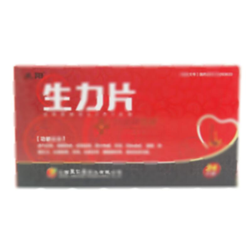 生力片 - 江西聚仁堂