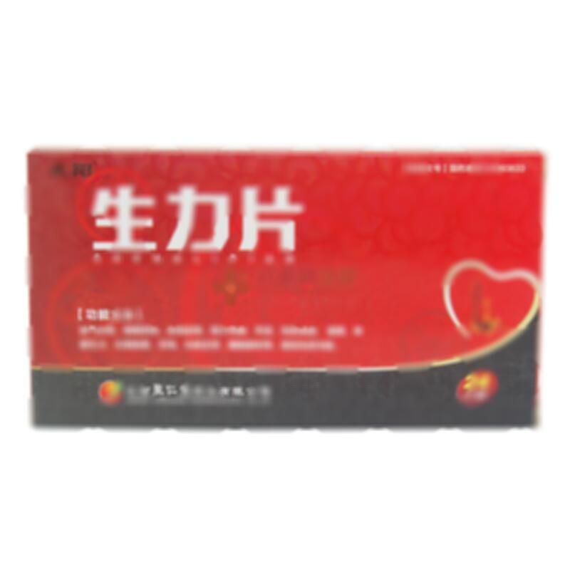 生力片 - 江西聚仁堂