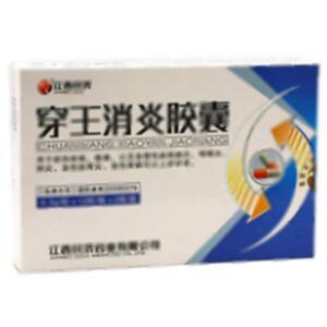 穿王消炎胶囊(江西民济药业有限公司)