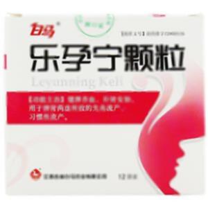 乐孕宁颗粒(江西杏林白马药业有限公司)
