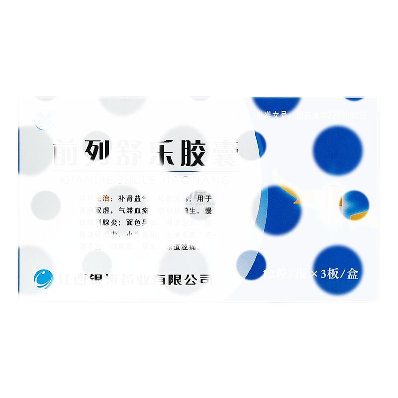 前列舒乐胶囊 - 江西银涛
