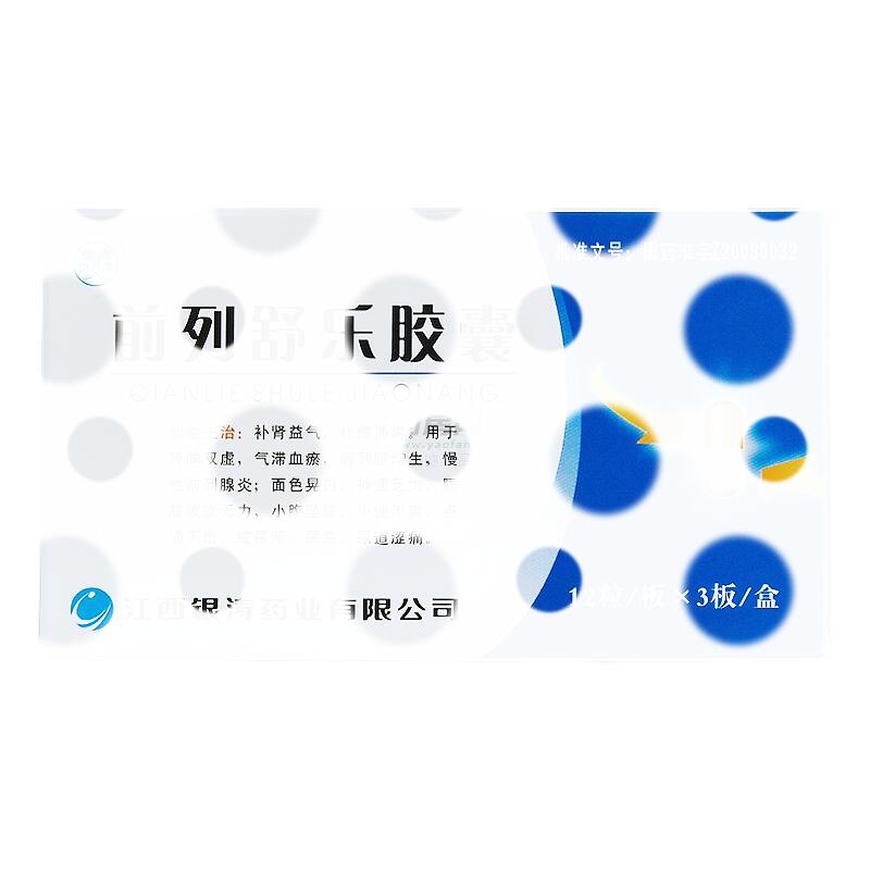 前列舒乐胶囊 - 江西银涛