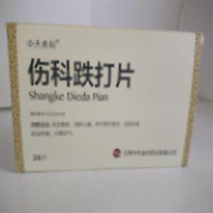 伤科跌打片(甘肃中天金丹药业有限公司)-中天金丹