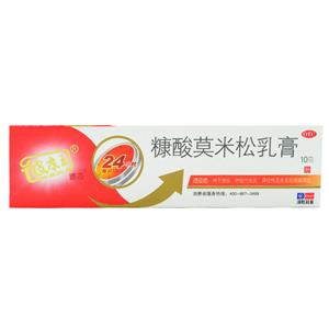 糠酸莫米松乳膏(10g/支)