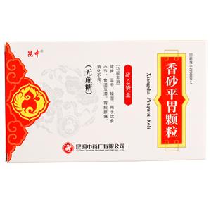 香砂平胃颗粒(昆明中药厂有限公司)