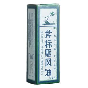 斧标驱风油价格(斧标驱风油多少钱)