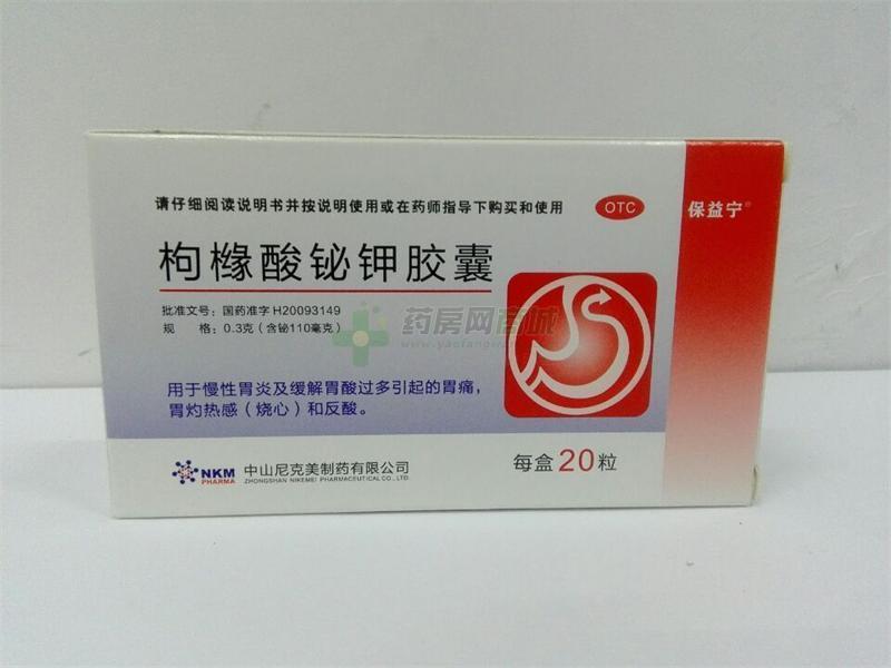 枸橼酸铋钾胶囊 - 尼克美制药