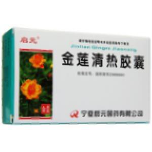 金莲清热胶囊(宁夏启元国药有限公司)