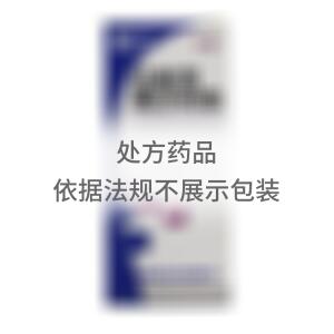 注射用奥沙利铂(齐鲁制药(海南)有限公司)-海南齐鲁