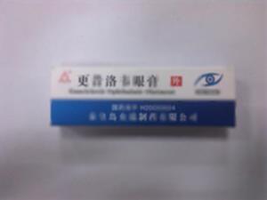 更昔洛韦眼膏(秦皇岛众瑞制药有限公司)