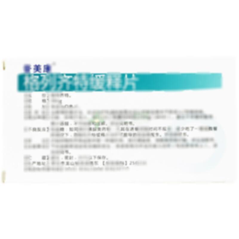 格列齐特缓释片 - 山东司邦得