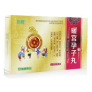 暖宫孕子丸(陕西利君现代中药有限公司)