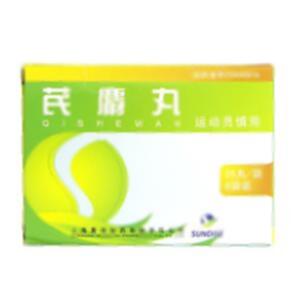 芪麝丸(上海黄海制药有限责任公司)