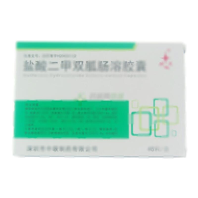 盐酸二甲双胍肠溶胶囊 - 深圳中联