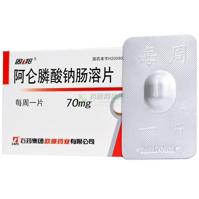 阿仑膦酸钠肠溶片商品详情