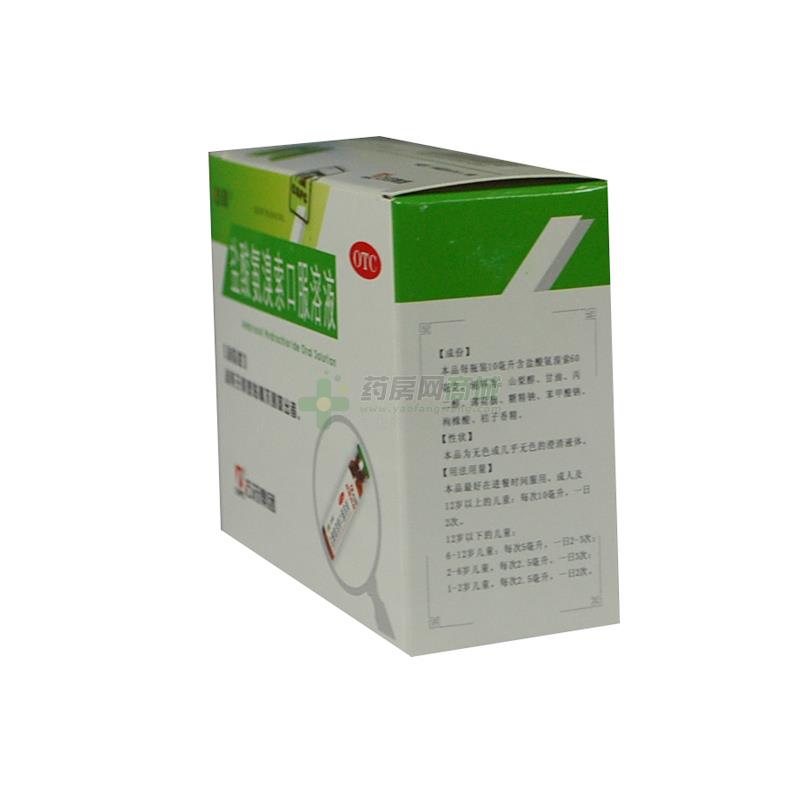 盐酸氨溴索口服溶液