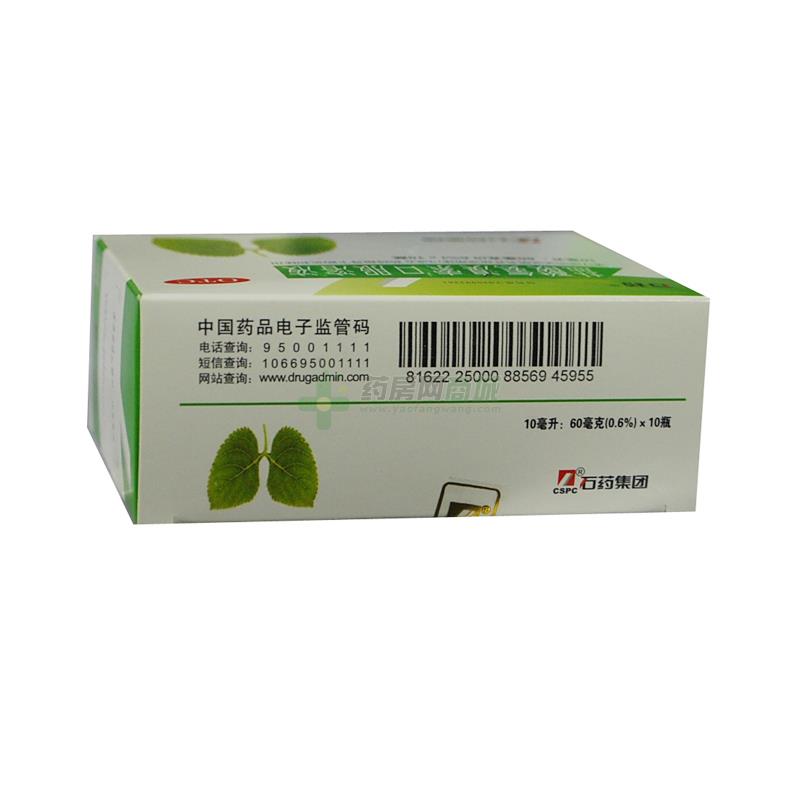 盐酸氨溴索口服溶液