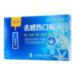 去感热口服液(四川康特能药业有限公司)