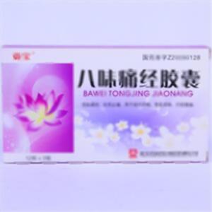 八味痛经胶囊(亚宝药业四川制药有限公司)