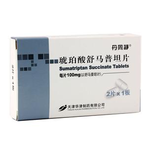 琥珀酸舒马普坦片(0.1gx2片/盒)