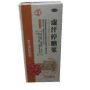 虚汗停糖浆(健民药业集团股份有限公司)