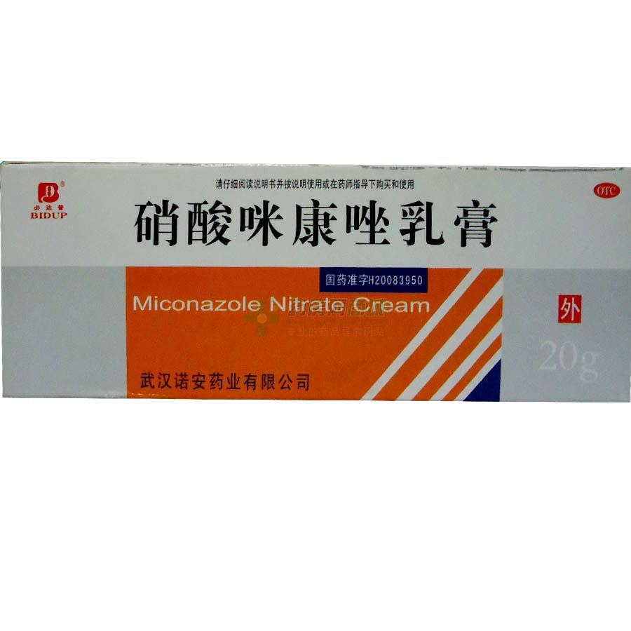 硝酸咪康唑乳膏(20g/支)价格,说明书,功效作用,用法用量
