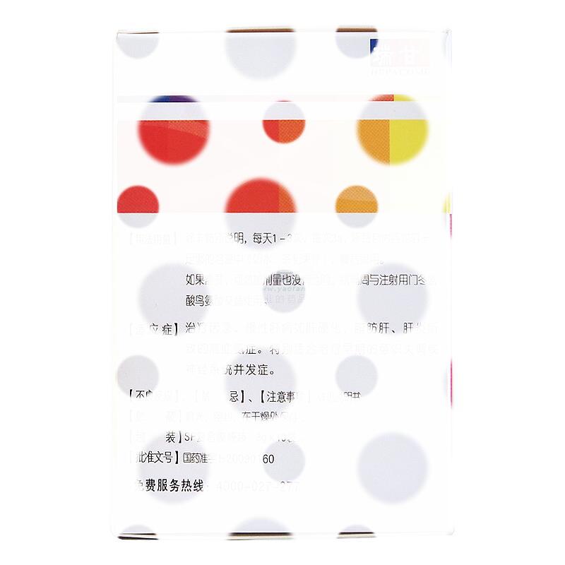 门冬氨酸鸟氨酸颗粒剂 - 武汉启瑞