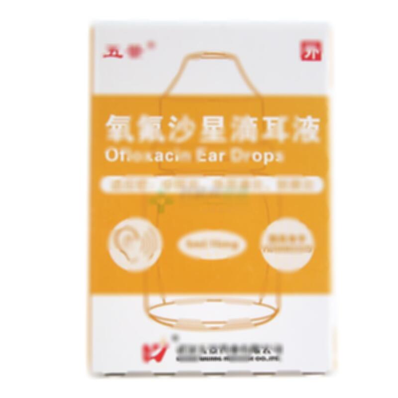 氧氟沙星滴耳液 - 武汉五景