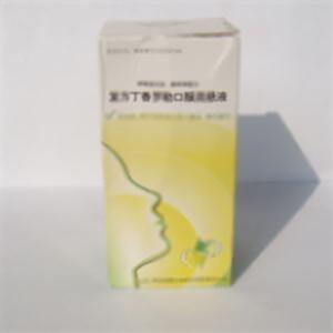 复方丁香罗勒口服混悬液(西安迪赛生物药业有限责任公司)-西安迪赛