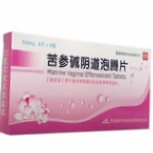 苦参碱阴道泡腾片(西安迪赛生物药业有限责任公司)
