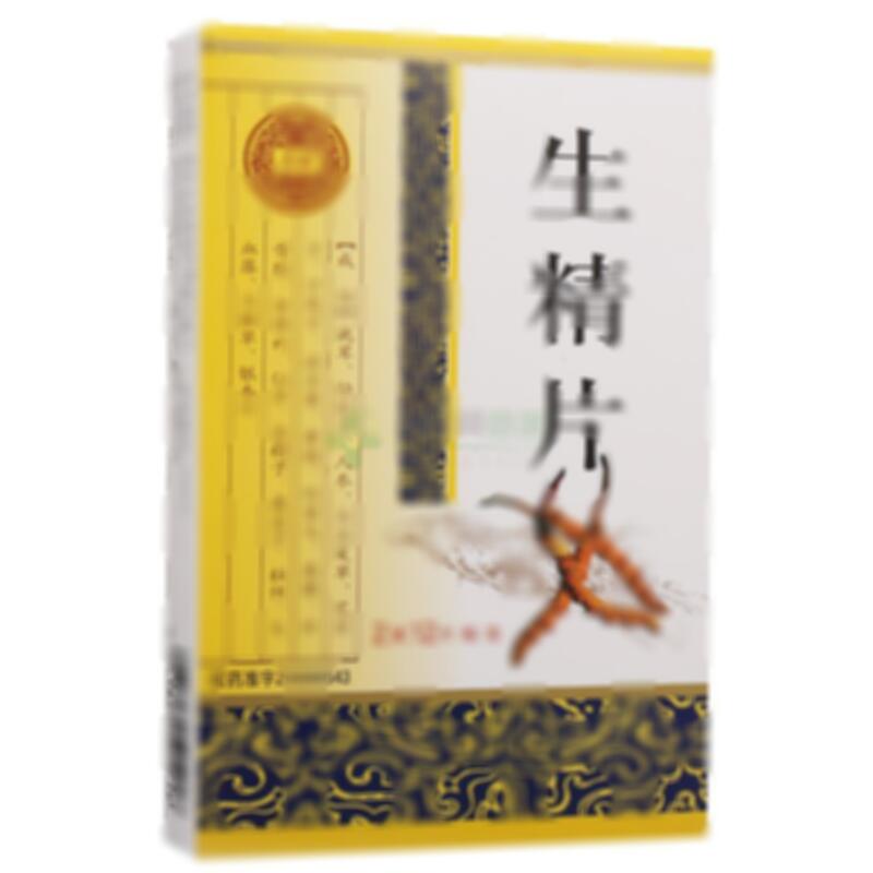 生精片 - 千禾药业