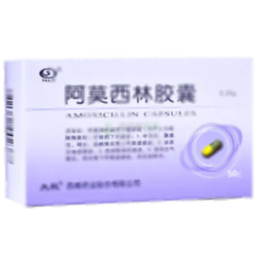 阿莫西林胶囊