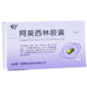 阿莫西林胶囊(西南药业股份有限公司)-西南药业