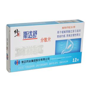 维U颠茄铝分散片(修正药业集团股份有限公司)