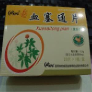 血塞通片(昆药集团血塞通药业股份有限公司)-血塞通药业