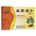 血塞通片价格(血塞通片多少钱)