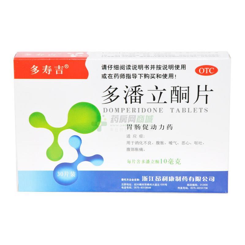 多潘立酮片 - 浙江昂利康