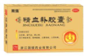 精血补胶囊(浙江国镜药业有限公司)