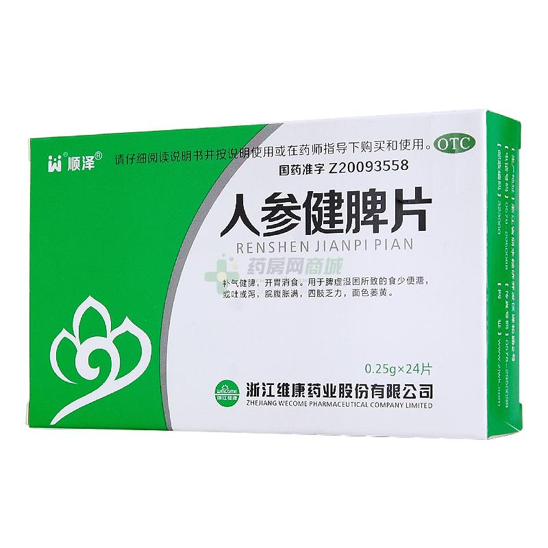 人参健脾片 - 维康药业