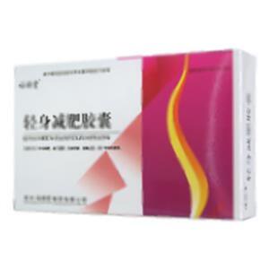 轻身减肥胶囊(郑州福瑞堂制药有限公司)-郑州福瑞堂