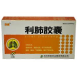 利肺胶囊(郑州韩都药业集团有限公司)-郑州韩都